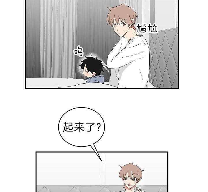 《我被大佬圈养了》第100话 托马只想做锅盖 第9页