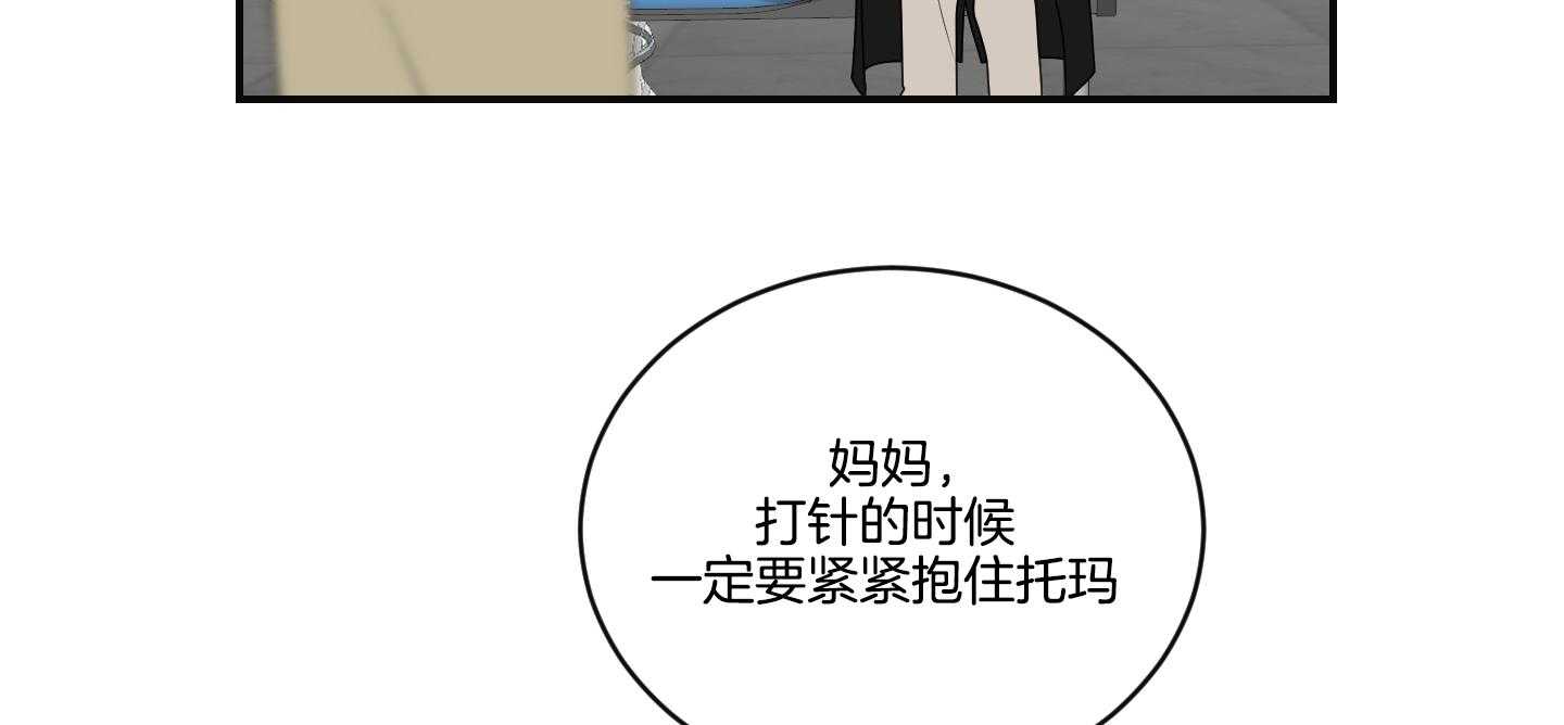 《我被大佬圈养了》第102话 危险的医生 第20页