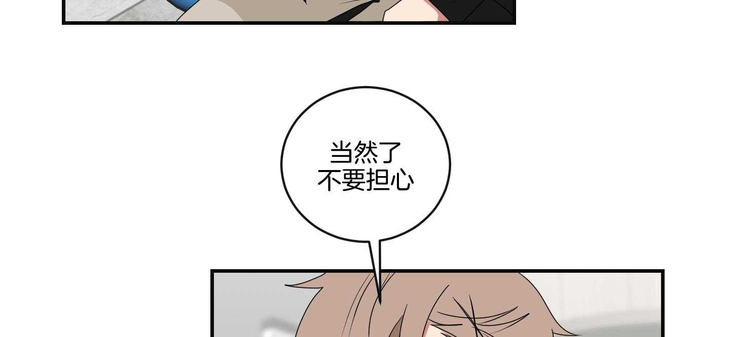 《我被大佬圈养了》第102话 危险的医生 第22页