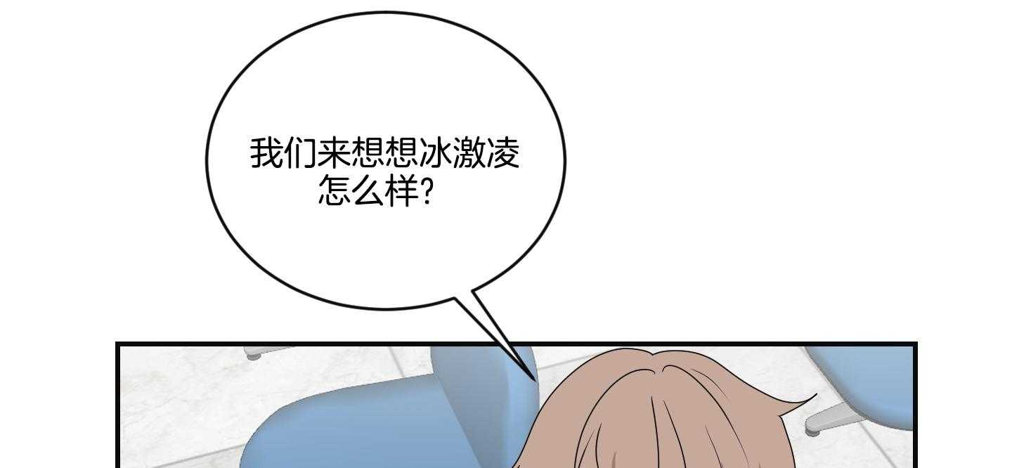 《我被大佬圈养了》第102话 危险的医生 第24页