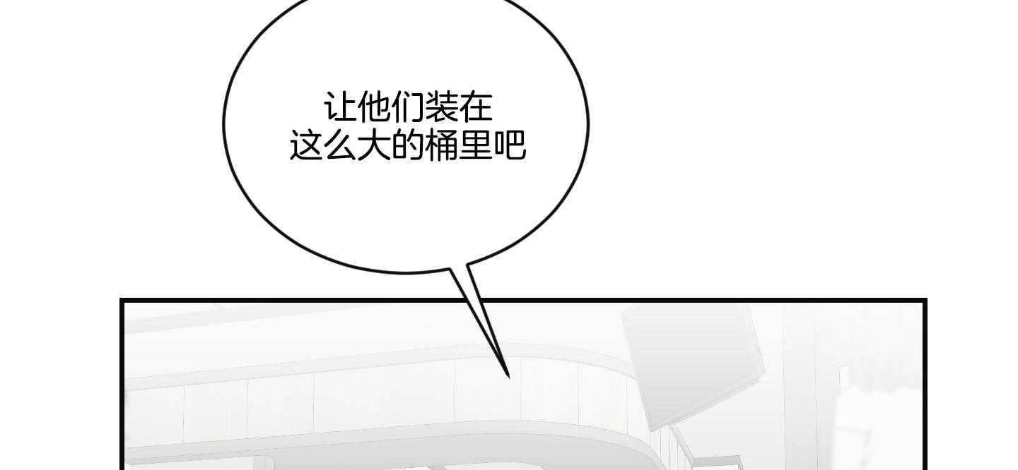 《我被大佬圈养了》第102话 危险的医生 第27页