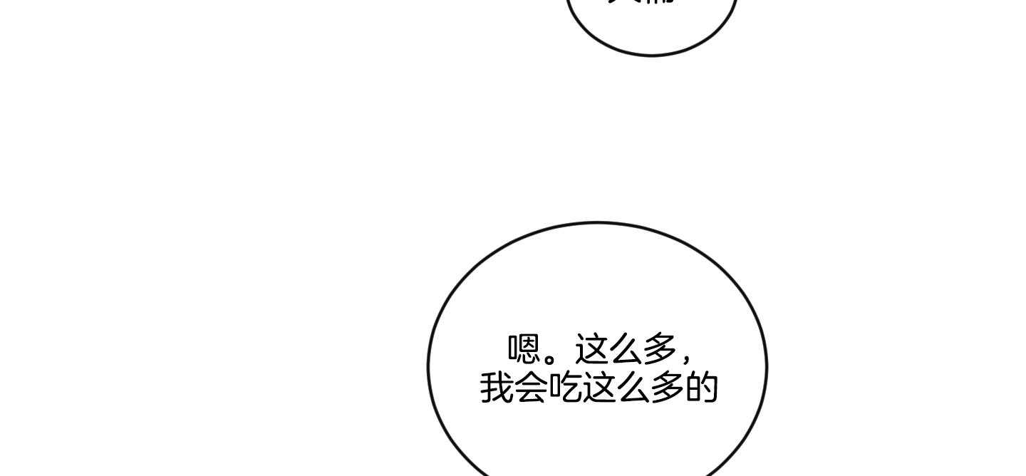 《我被大佬圈养了》第102话 危险的医生 第29页
