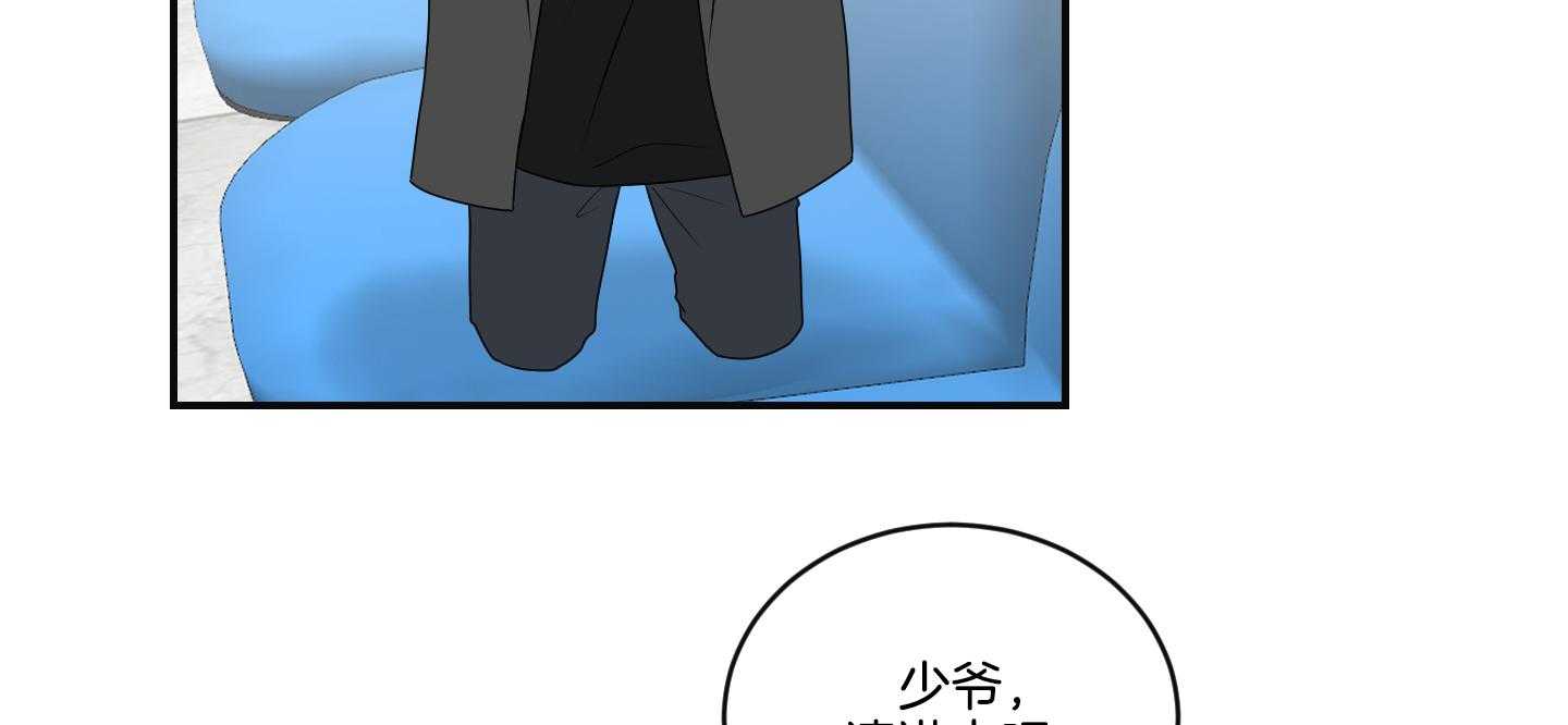《我被大佬圈养了》第102话 危险的医生 第31页
