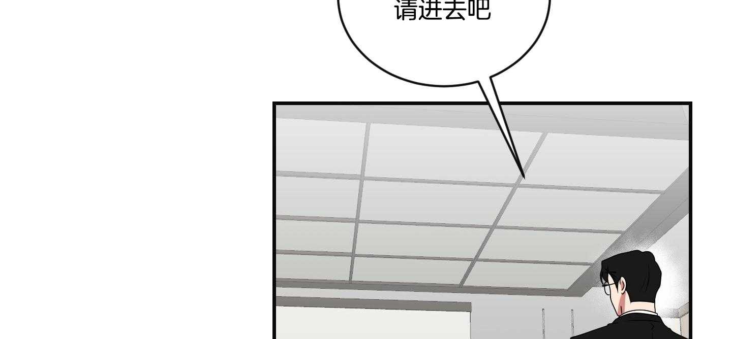《我被大佬圈养了》第102话 危险的医生 第32页