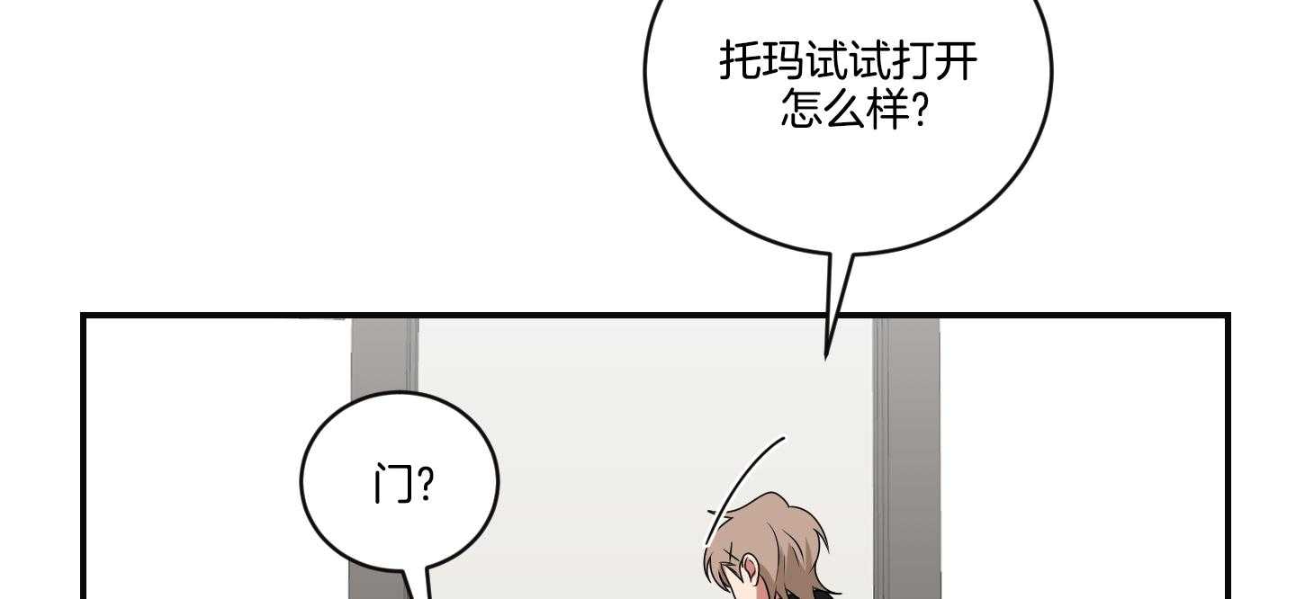 《我被大佬圈养了》第102话 危险的医生 第39页
