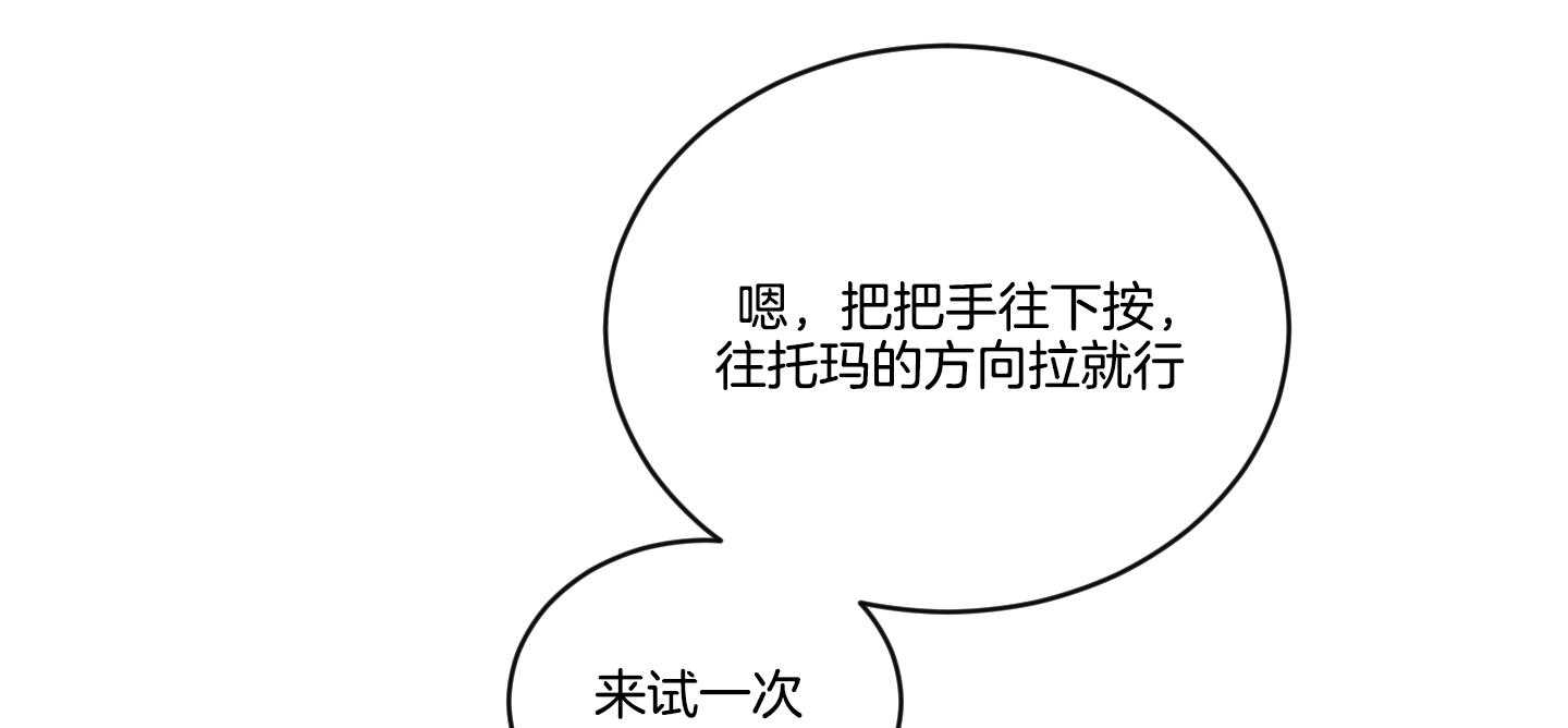 《我被大佬圈养了》第102话 危险的医生 第41页