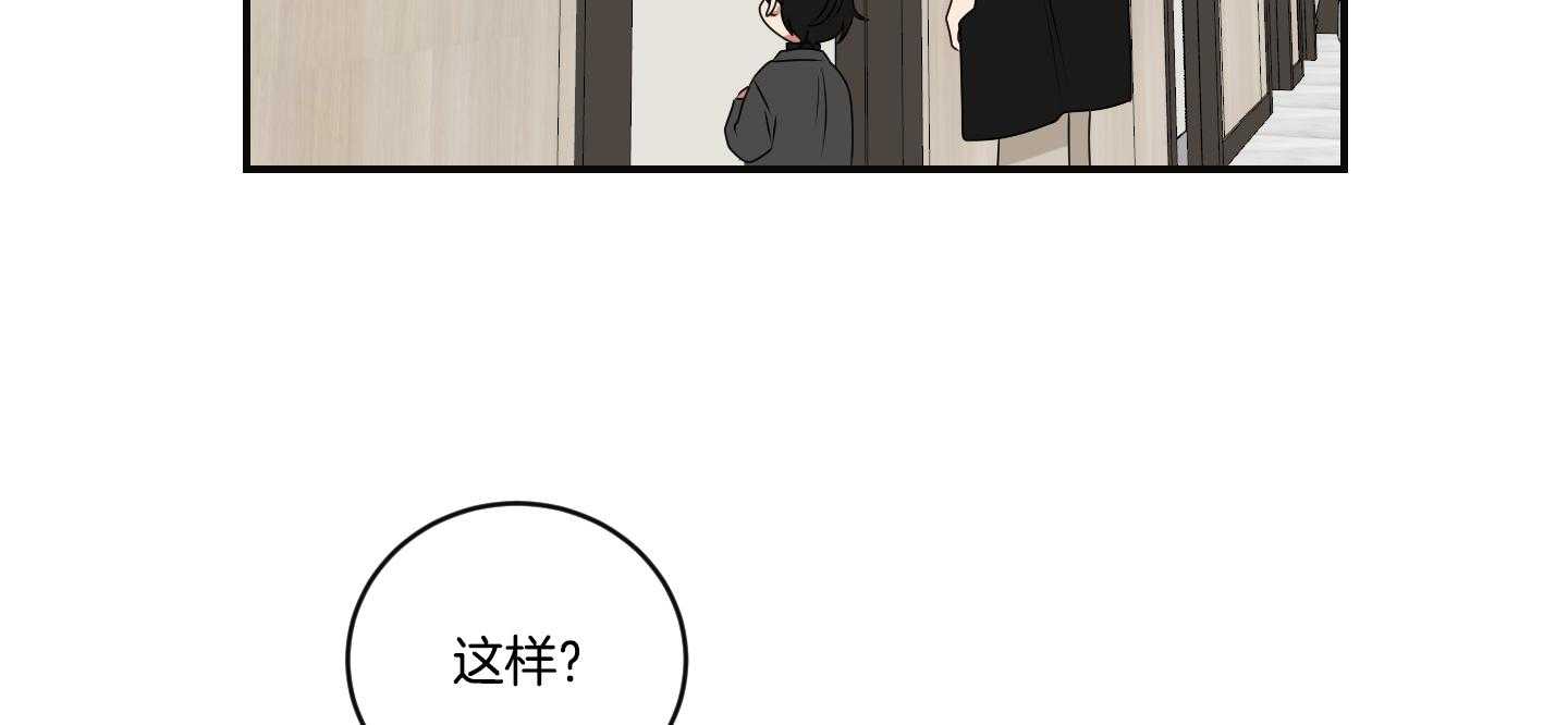 《我被大佬圈养了》第102话 危险的医生 第43页