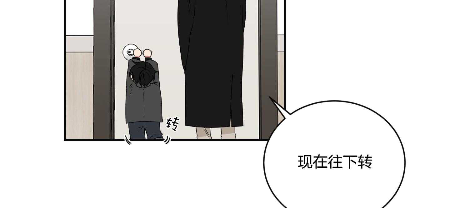 《我被大佬圈养了》第102话 危险的医生 第45页