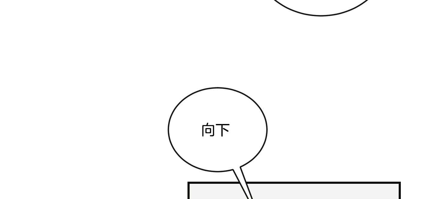《我被大佬圈养了》第102话 危险的医生 第46页