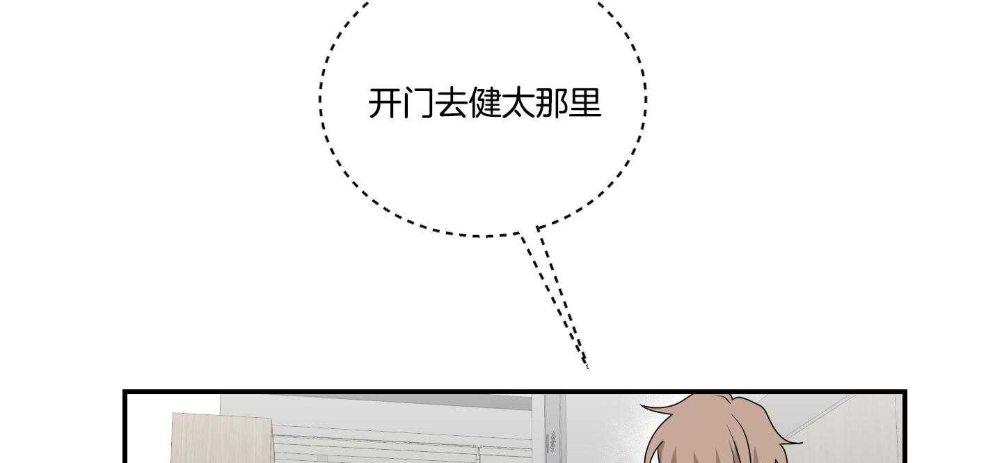 《我被大佬圈养了》第102话 危险的医生 第69页