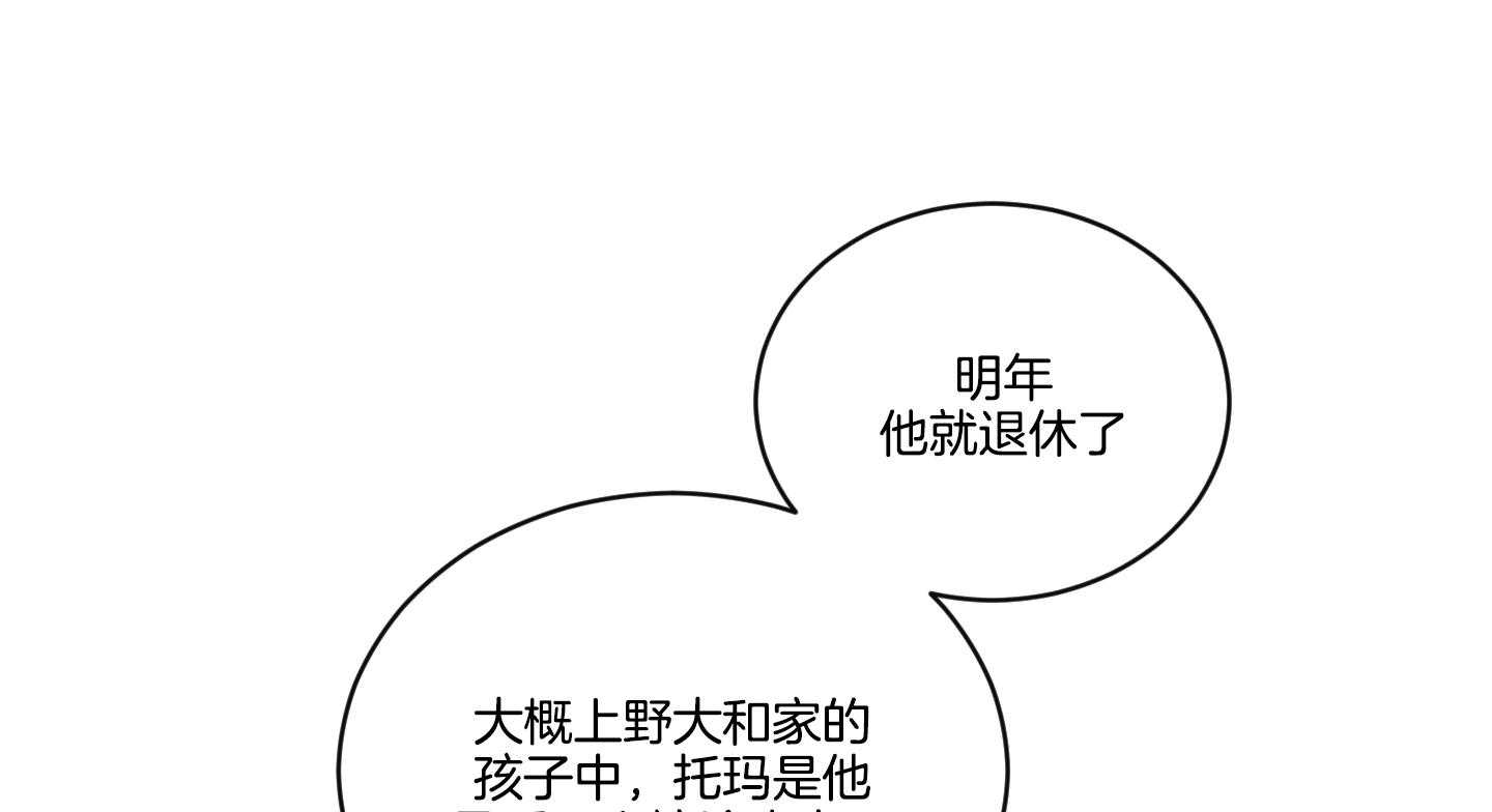 《我被大佬圈养了》第102话 危险的医生 第9页