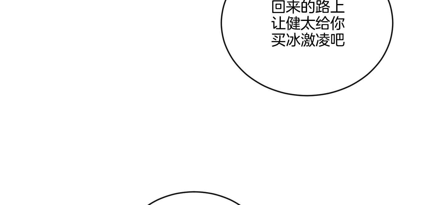 《我被大佬圈养了》第101话 也怕针 第11页