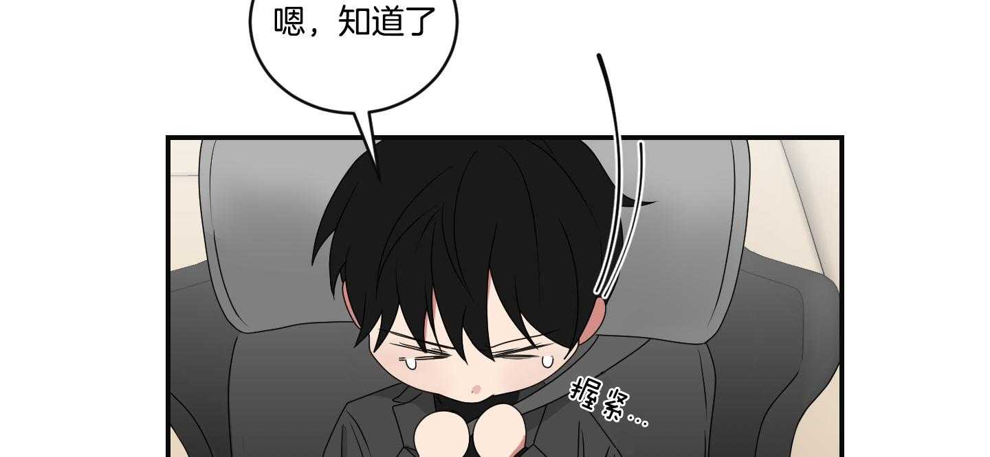 《我被大佬圈养了》第101话 也怕针 第17页