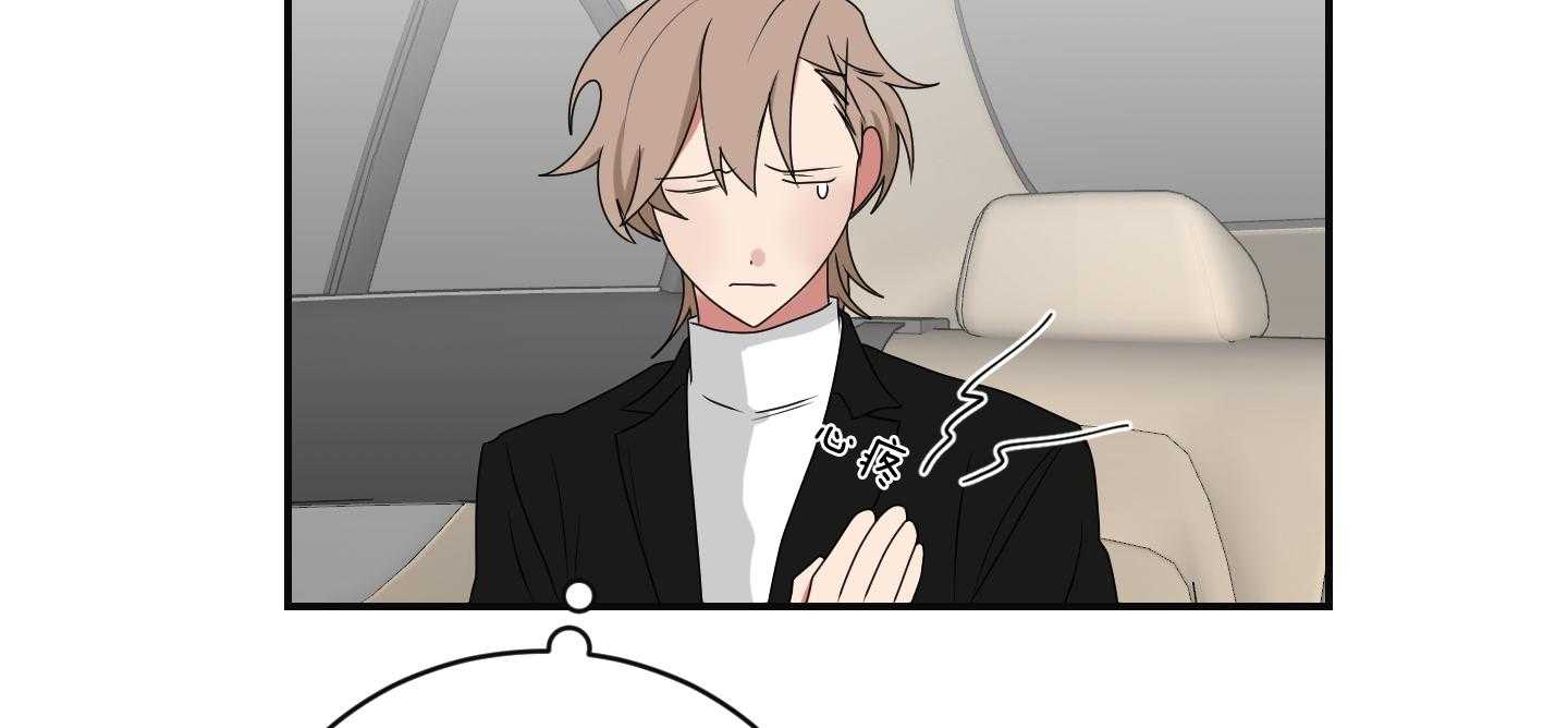 《我被大佬圈养了》第101话 也怕针 第21页