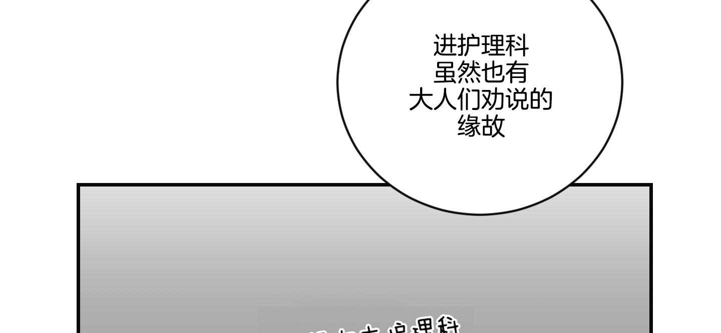 《我被大佬圈养了》第101话 也怕针 第23页