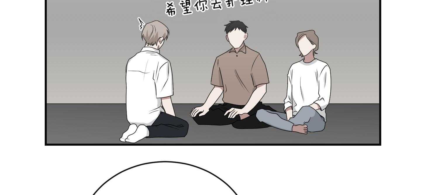 《我被大佬圈养了》第101话 也怕针 第24页