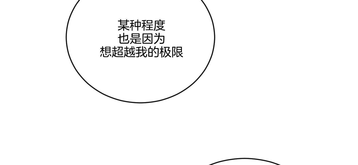 《我被大佬圈养了》第101话 也怕针 第25页