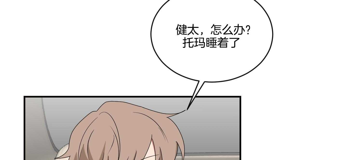 《我被大佬圈养了》第101话 也怕针 第32页