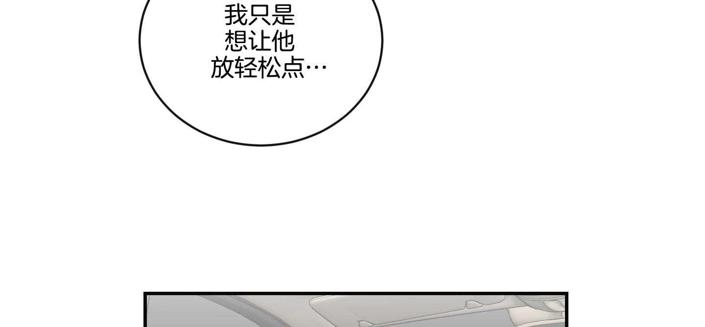 《我被大佬圈养了》第101话 也怕针 第36页