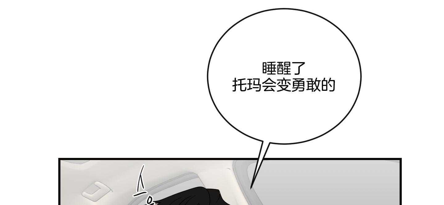 《我被大佬圈养了》第101话 也怕针 第38页