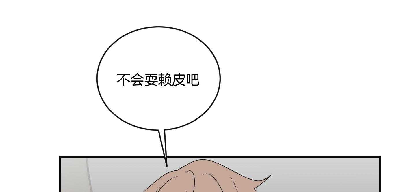 《我被大佬圈养了》第101话 也怕针 第40页