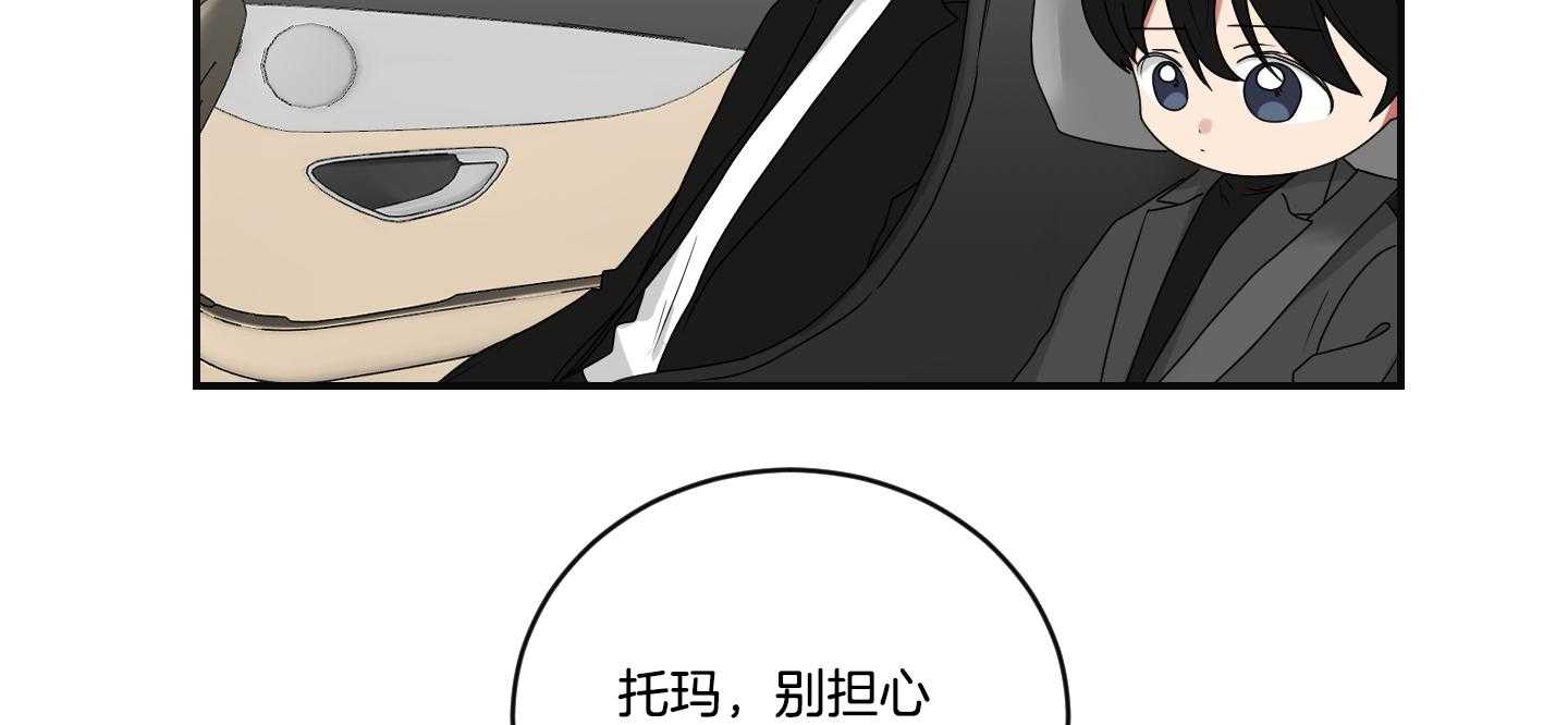 《我被大佬圈养了》第101话 也怕针 第4页