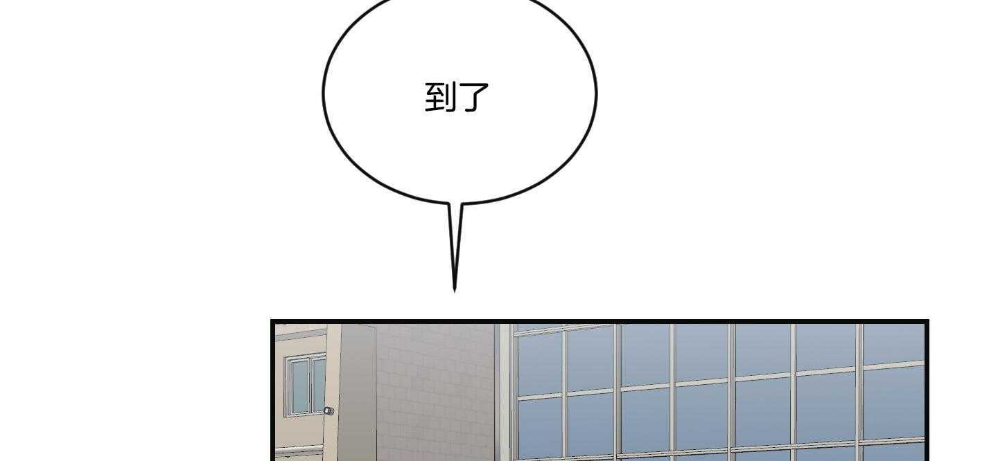 《我被大佬圈养了》第101话 也怕针 第50页