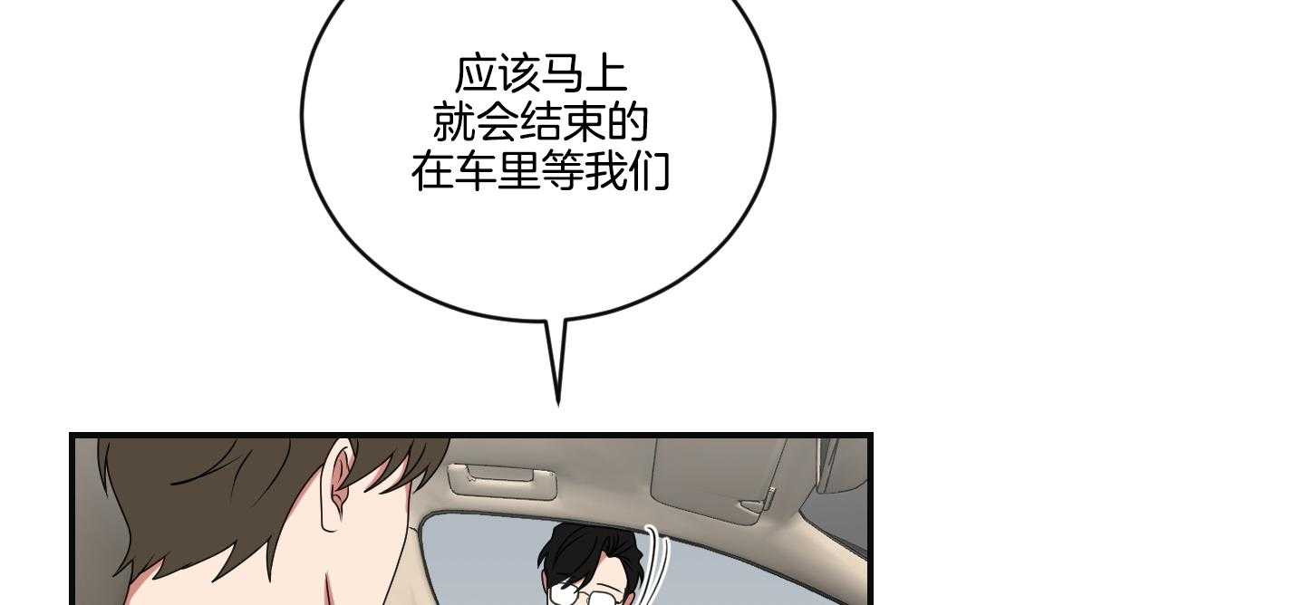 《我被大佬圈养了》第101话 也怕针 第54页