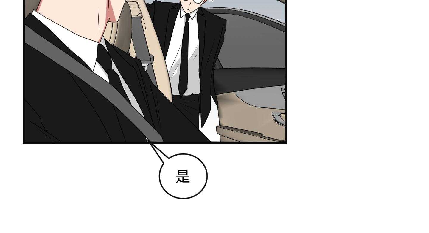 《我被大佬圈养了》第101话 也怕针 第55页