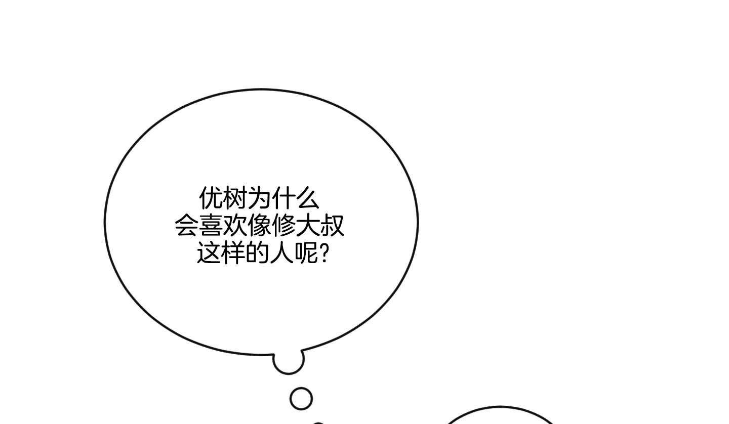《我被大佬圈养了》第101话 也怕针 第57页