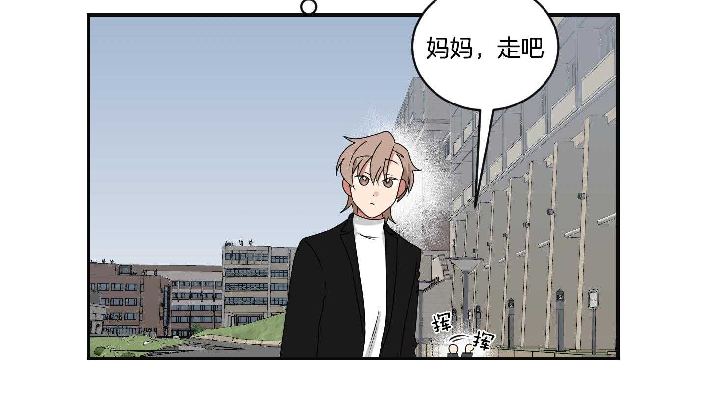 《我被大佬圈养了》第101话 也怕针 第58页