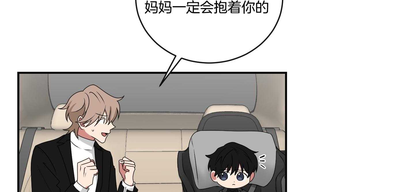 《我被大佬圈养了》第101话 也怕针 第5页