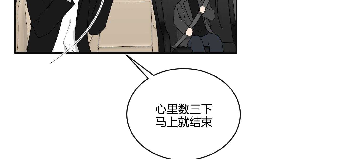 《我被大佬圈养了》第101话 也怕针 第6页