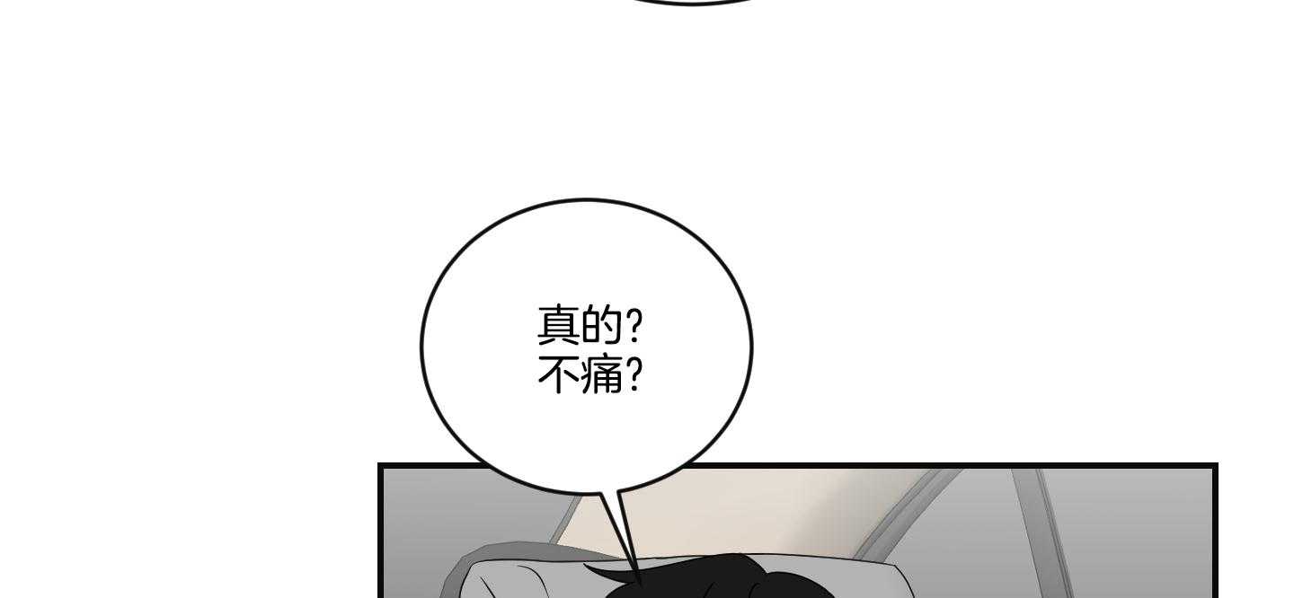 《我被大佬圈养了》第101话 也怕针 第7页