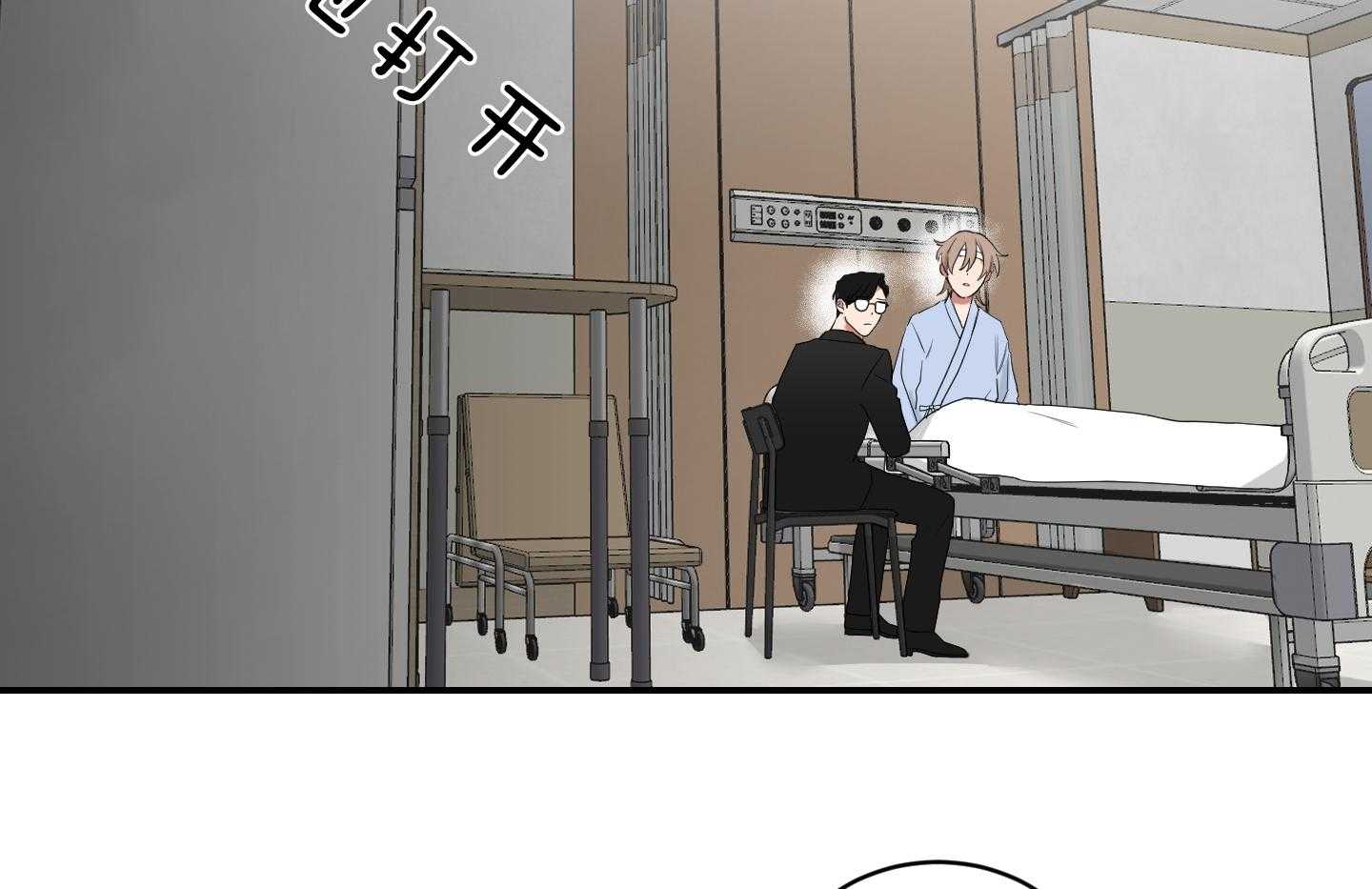 《我被大佬圈养了》第105话 是他救了托马 第12页