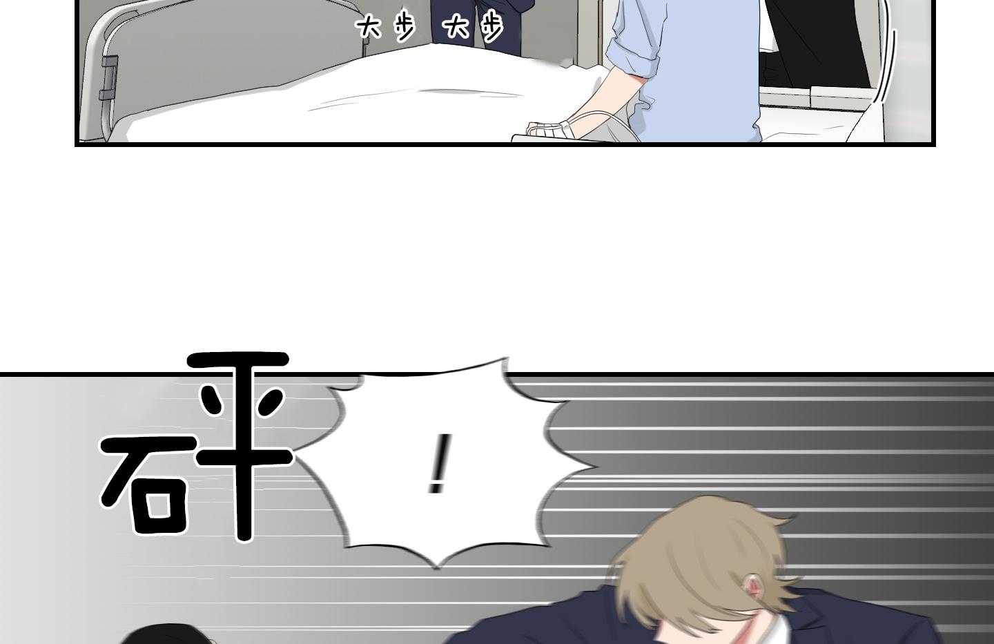 《我被大佬圈养了》第105话 是他救了托马 第14页