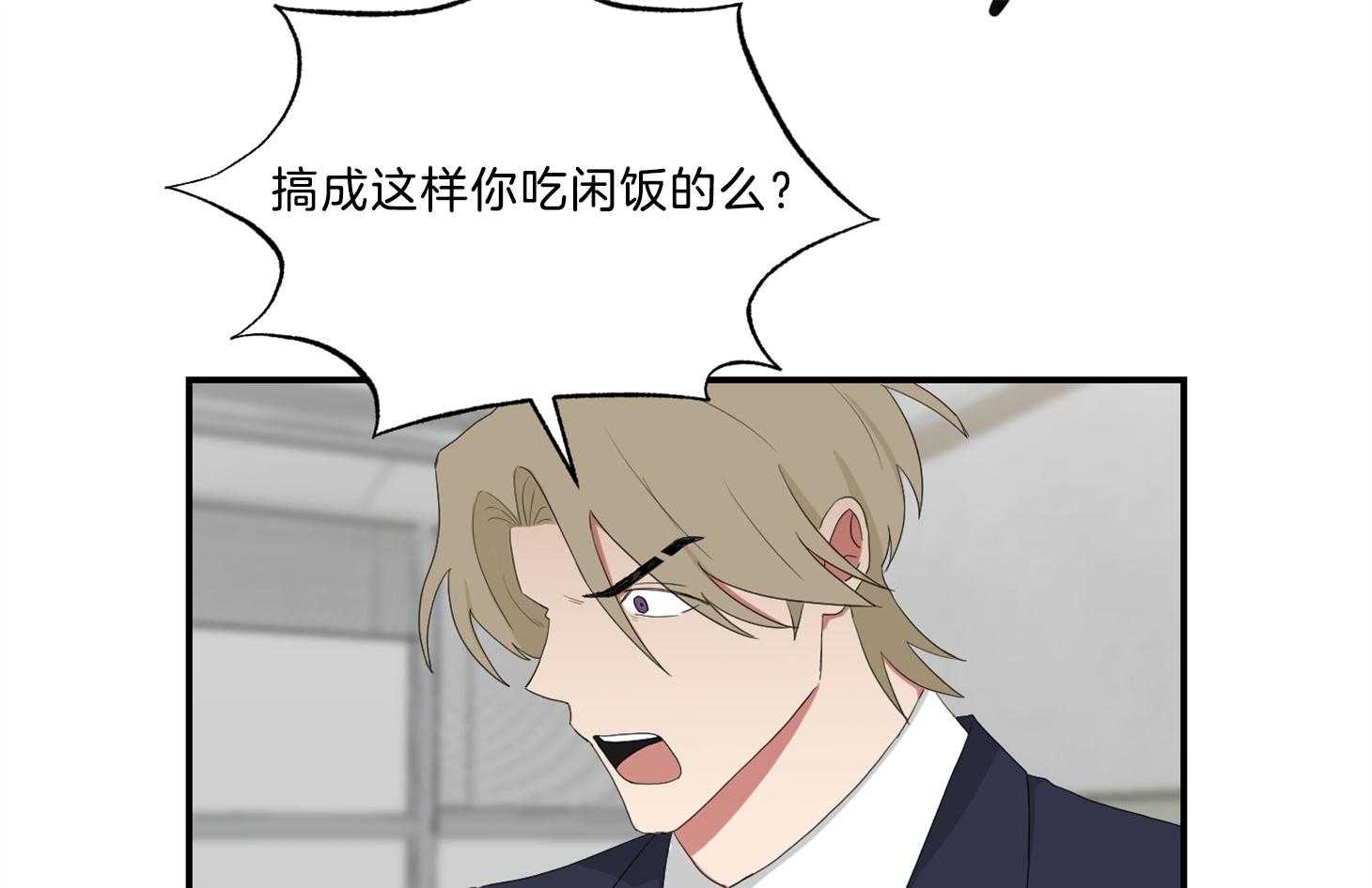 《我被大佬圈养了》第105话 是他救了托马 第16页