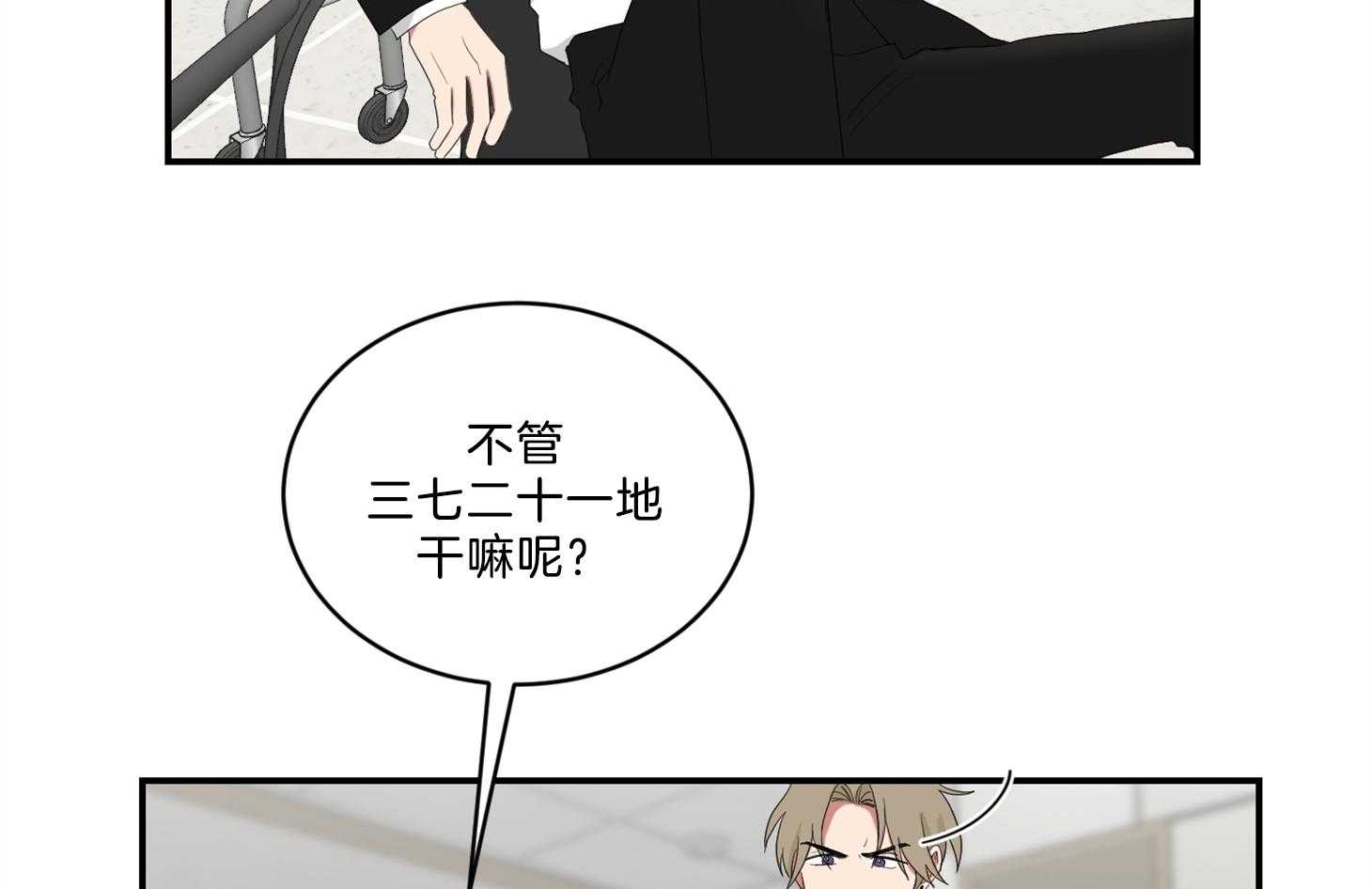《我被大佬圈养了》第105话 是他救了托马 第18页