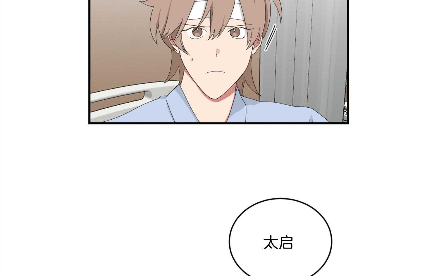 《我被大佬圈养了》第105话 是他救了托马 第22页