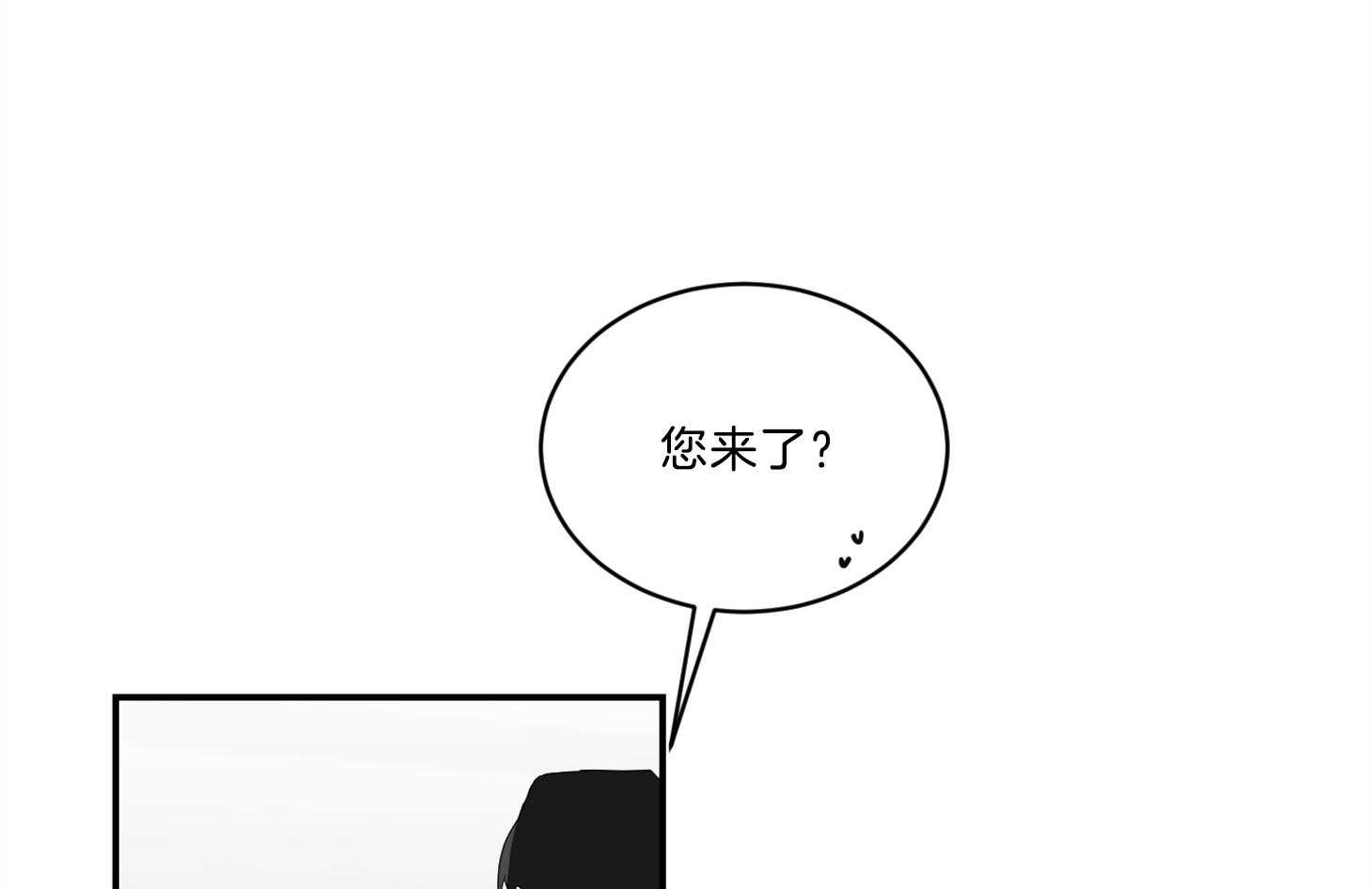《我被大佬圈养了》第105话 是他救了托马 第24页