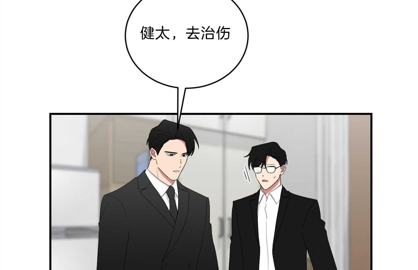 《我被大佬圈养了》第105话 是他救了托马 第27页