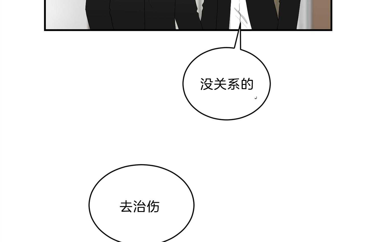 《我被大佬圈养了》第105话 是他救了托马 第28页