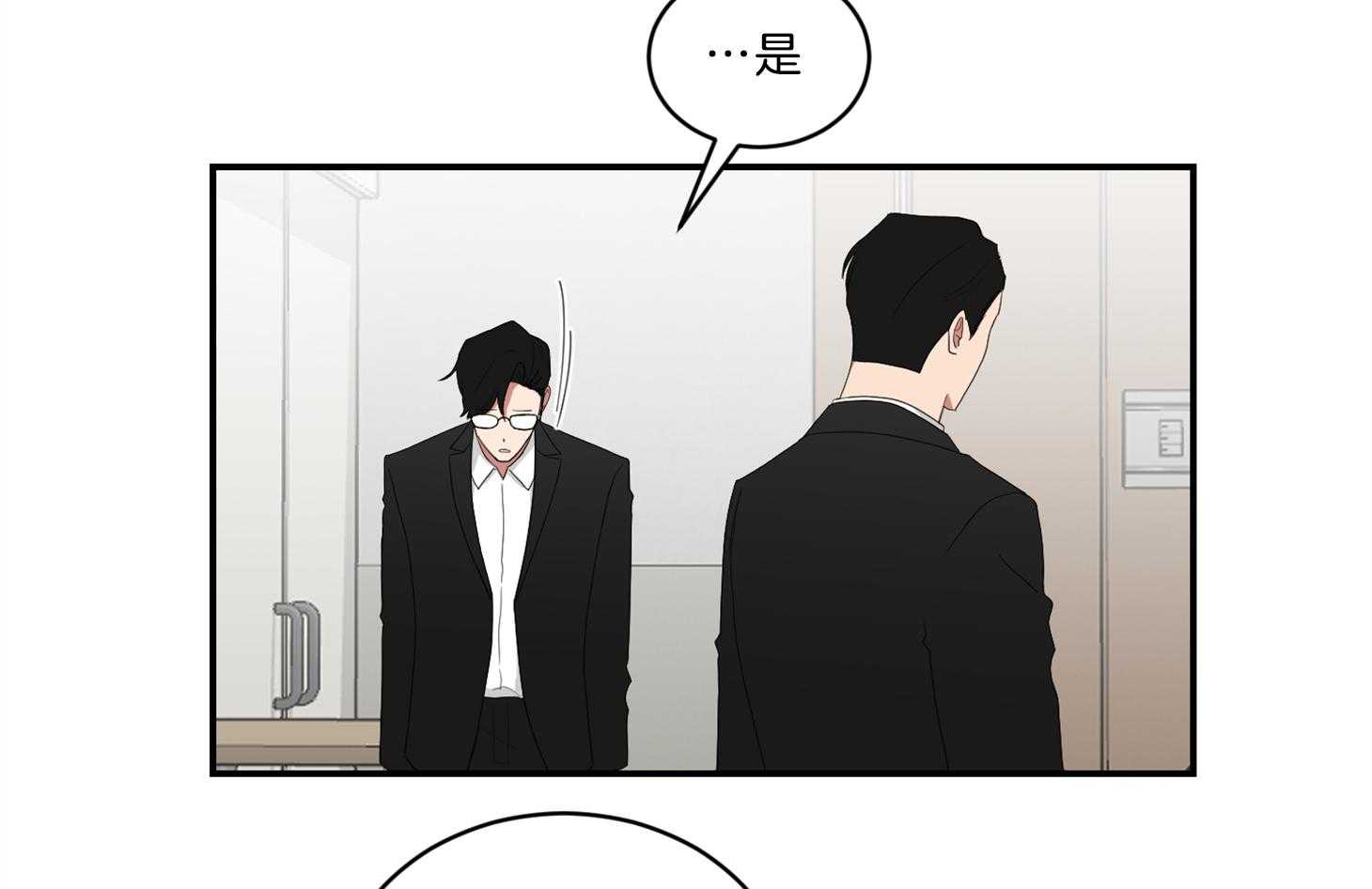 《我被大佬圈养了》第105话 是他救了托马 第30页