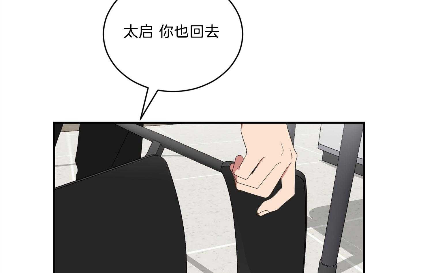 《我被大佬圈养了》第105话 是他救了托马 第31页