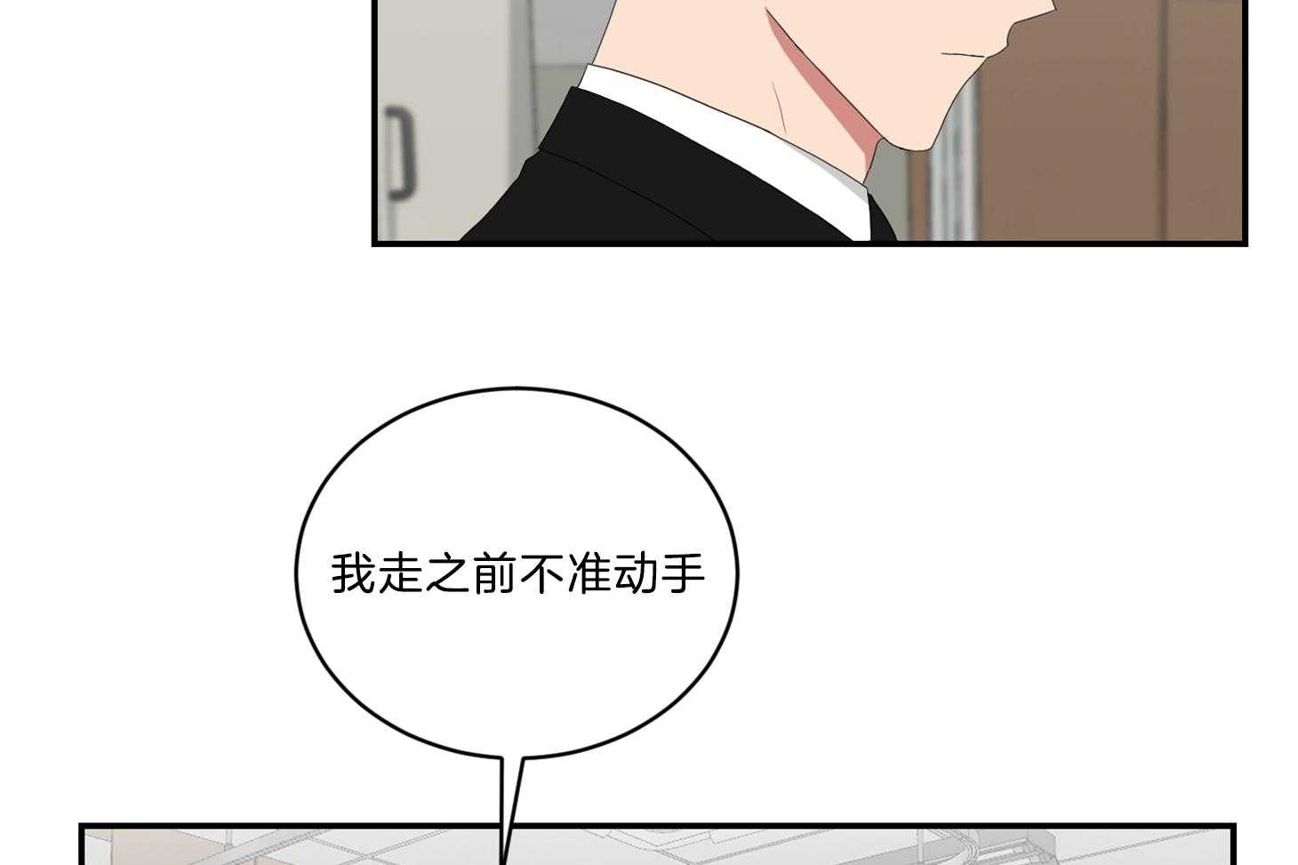 《我被大佬圈养了》第105话 是他救了托马 第34页