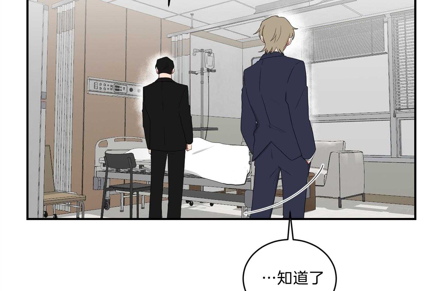《我被大佬圈养了》第105话 是他救了托马 第35页