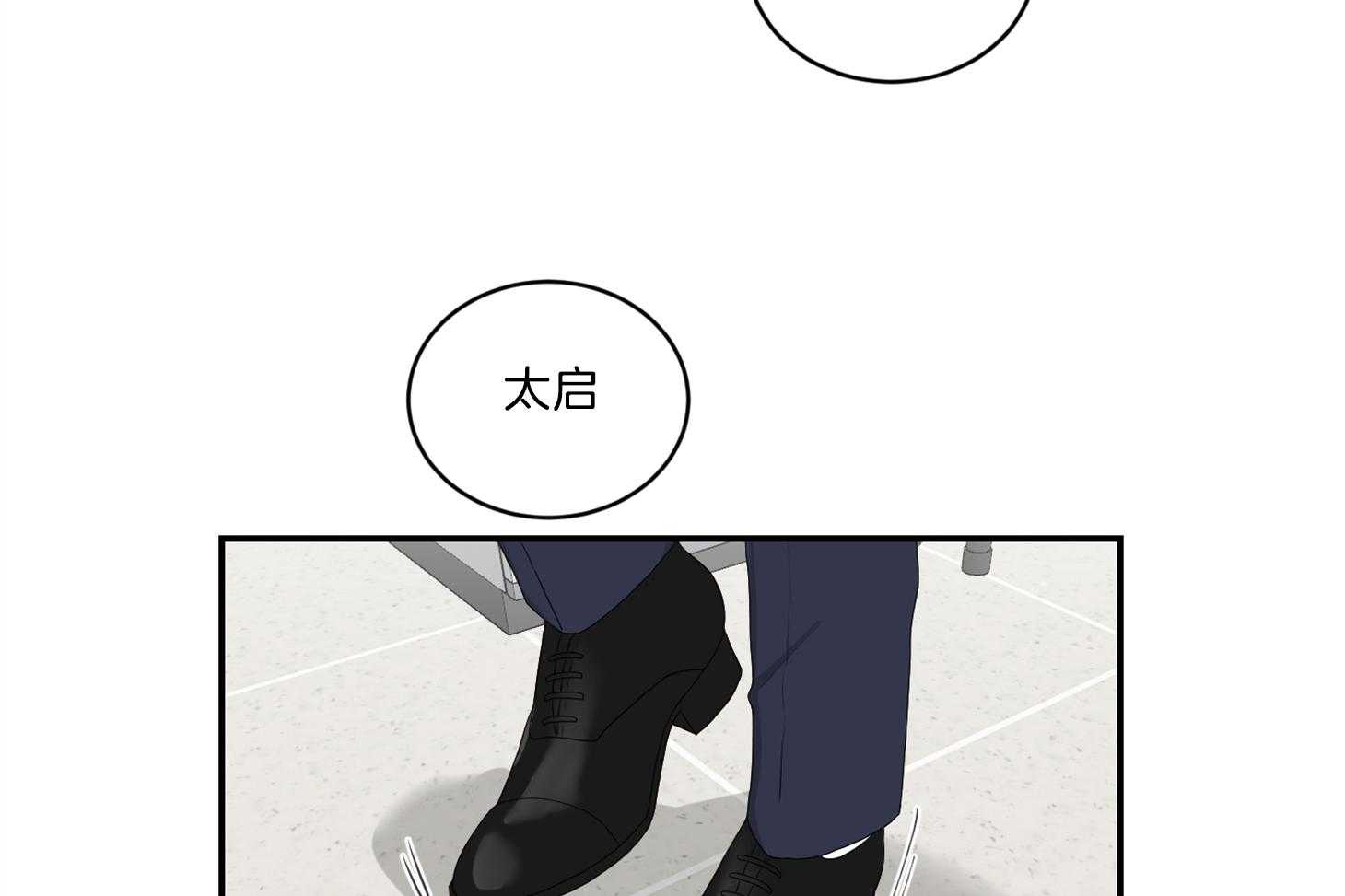 《我被大佬圈养了》第105话 是他救了托马 第36页