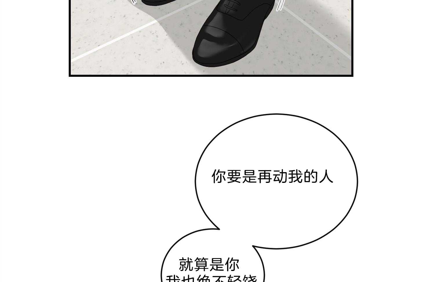 《我被大佬圈养了》第105话 是他救了托马 第37页