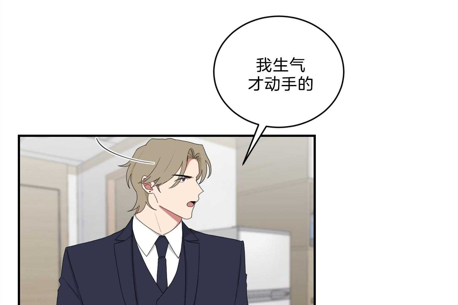 《我被大佬圈养了》第105话 是他救了托马 第39页