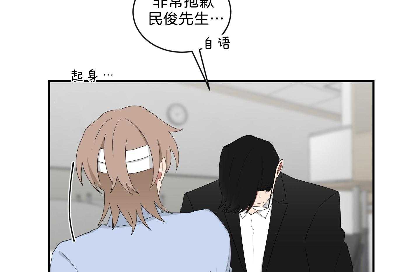 《我被大佬圈养了》第105话 是他救了托马 第3页